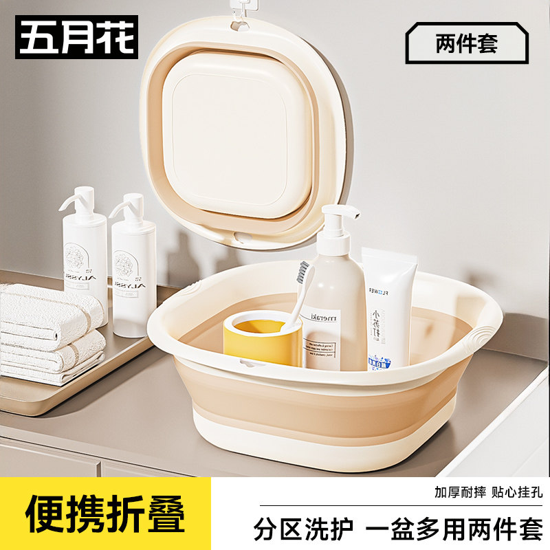 五月花可折叠洗脸盆家用洗衣盆子便携式旅行大小号学生宿舍洗脚盆