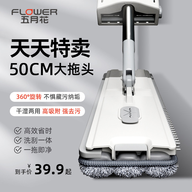 五月花拖把免手洗墩布家用一拖净拖地旋转平板地拖懒人拖布刮刮乐使用感如何?