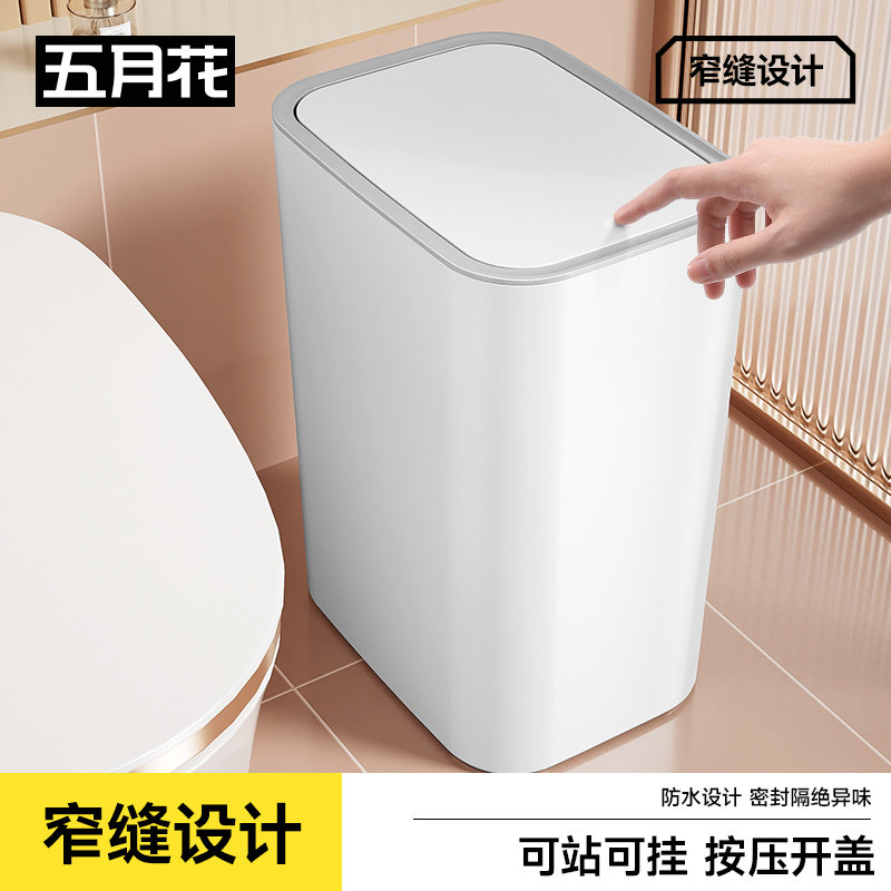 五月花夹缝垃圾桶家用按压壁挂卫生桶缝隙收纳卫生间厨房专用桶