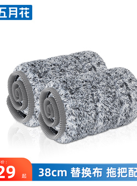 五月花拖把配布38cm替换布加大拖布配件WYH-PB02免手洗粘贴式拖把