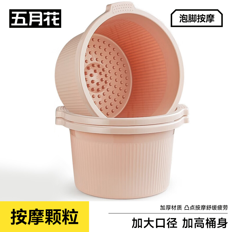 五月花家用泡脚桶加厚宿舍多功能按摩塑料洗脚盆过小腿养生足浴桶