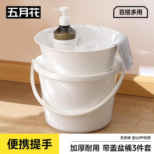 五月花带盖水桶脸盆套装多用途