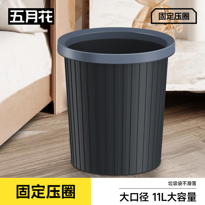 五月花家用压圈垃圾桶厨房卫生间大容量简约办公室专用纸篓无盖图片