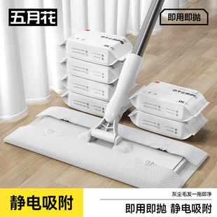 五月花静电除尘纸懒人一拖免手洗干湿两用消毒拖布家用平板拖把