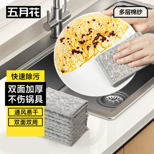 五月花银丝棉纱洗碗巾10条装双层加厚不易伤涂层厨房刷锅洗碗布