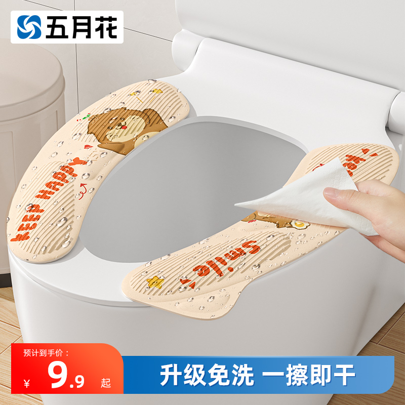 五月花马桶垫家用粘贴式水洗印花坐垫马桶圈贴坐便套四季通用加厚