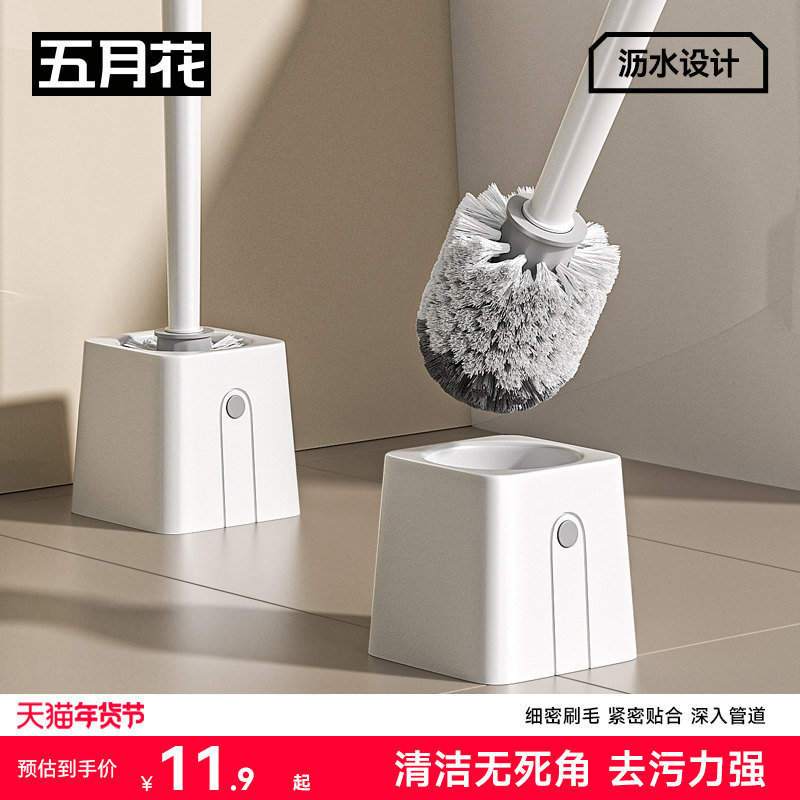 五月花家用马桶刷无死角卫生间免打孔厕所刷子长柄坐便清洁刷套装,家庭/个人清洁工具,马桶刷/厕所刷,淘宝优惠券,粉丝福利购,淘宝优惠卷