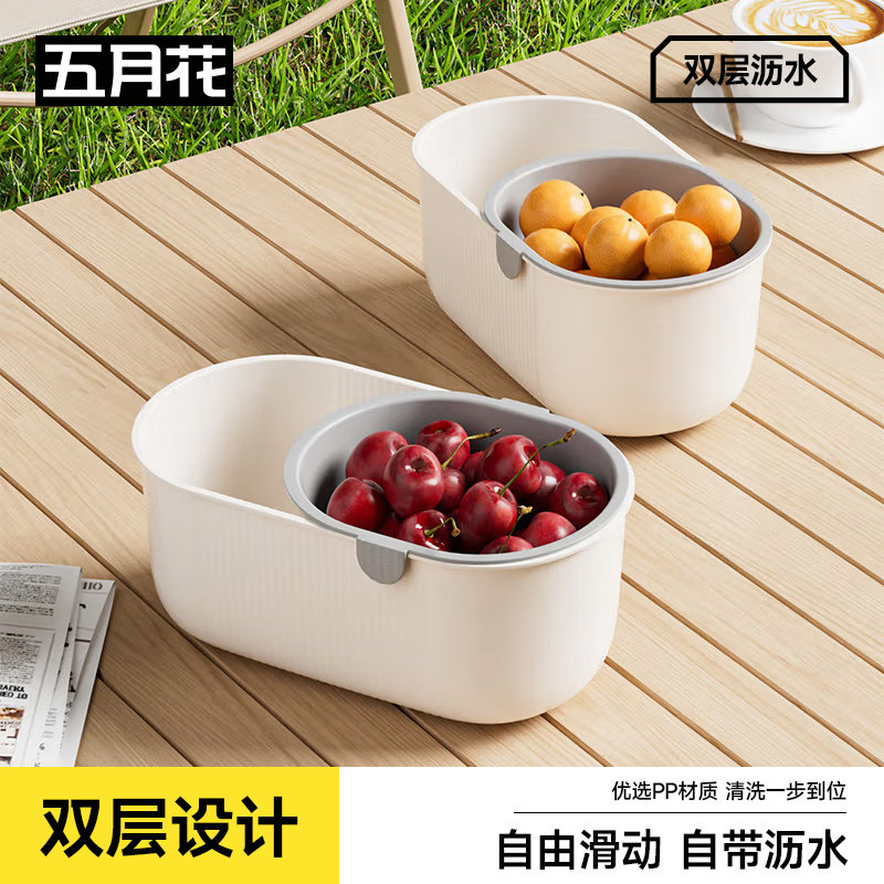 五月花双层收纳盒零食水果沥水盘客厅家用厨房收纳篮嗑瓜子神器