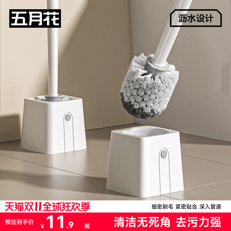 五月花家用马桶刷无死角卫生间免打孔厕所刷子长柄坐便清洁刷套装