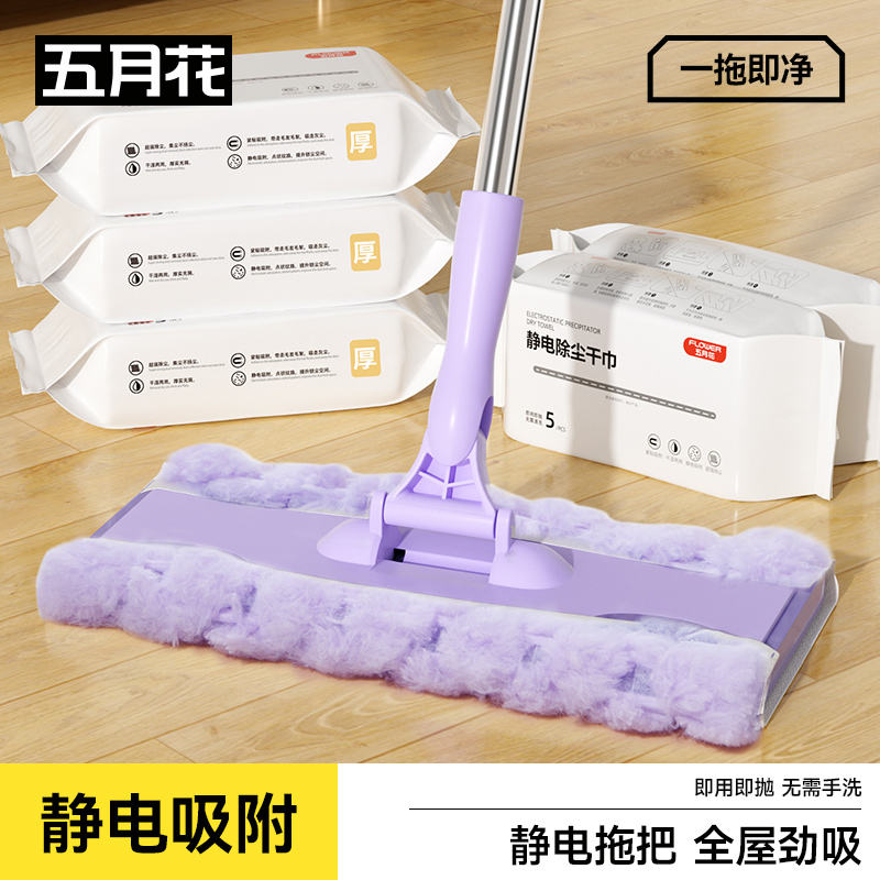 五月花静电拖把加绒除尘纸
