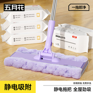 五月花静电除尘拖把加厚除尘纸干巾一次性免手洗懒人拖布地板拖地