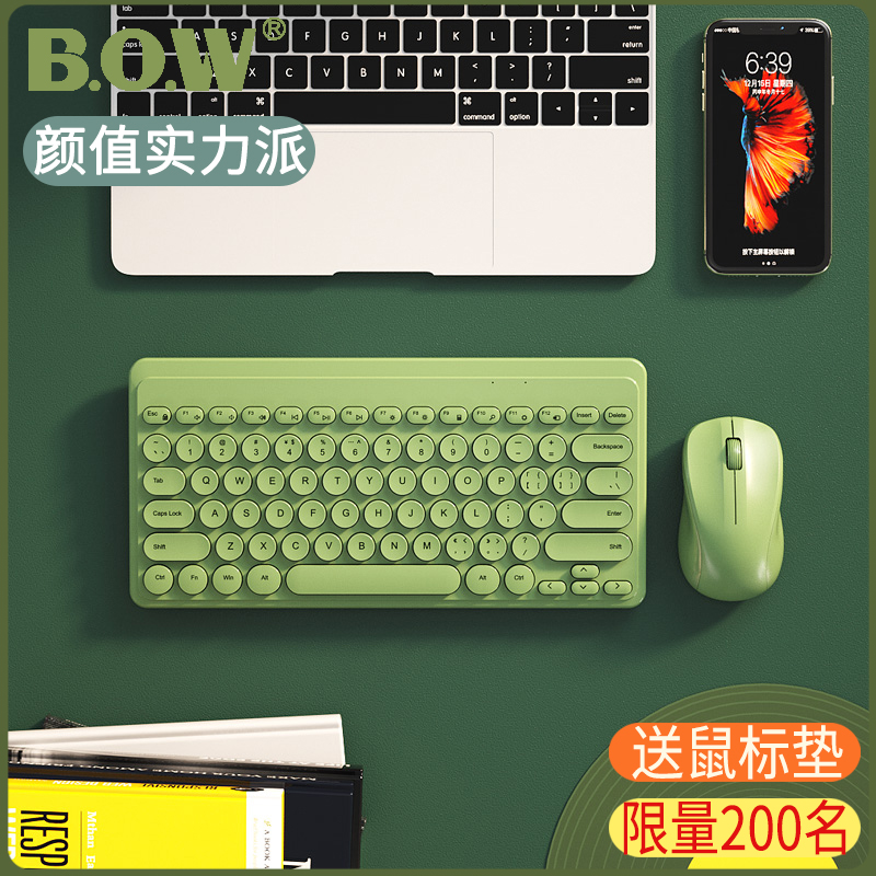 BOW航世笔记本电脑外接无线键盘鼠标套装无声静音USB小型外置台