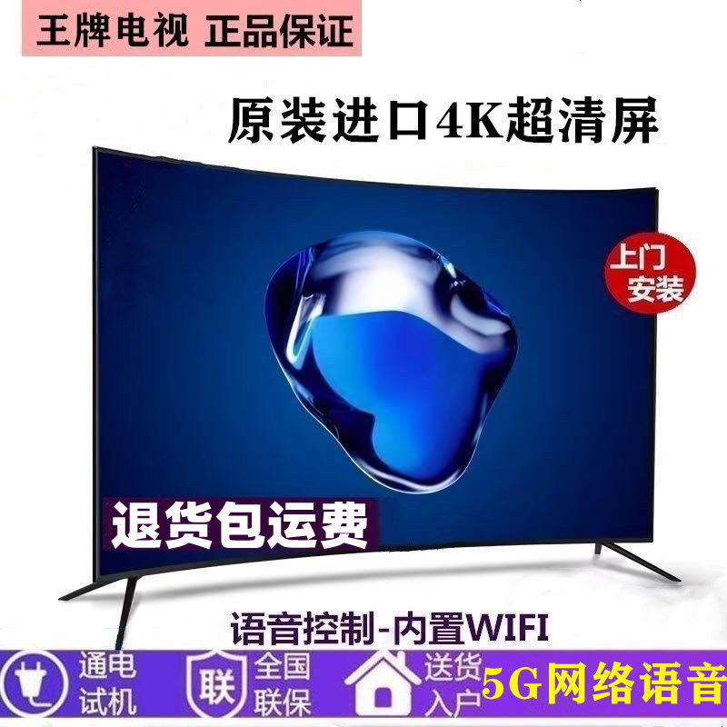 王牌电视机80寸4K曲面100液晶120语音超薄智能网络平面智能 电脑硬件/显示器/电脑周边 无线鼠标 原图主图