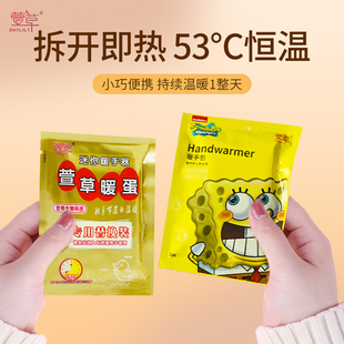 萱草暖手发热包一次性暖手宝暖宝宝暖手蛋替换芯自发热暖手包替芯