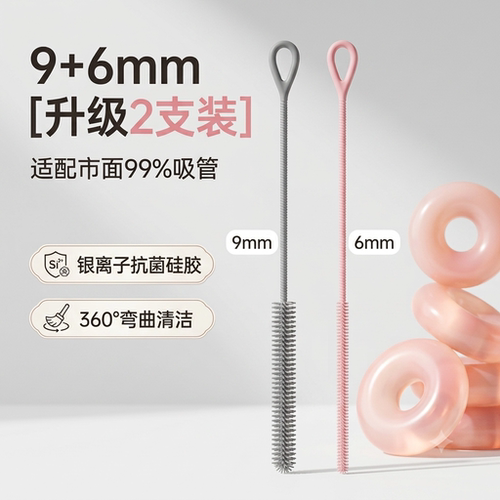 宝宝奶瓶加长360°硅胶吸管刷