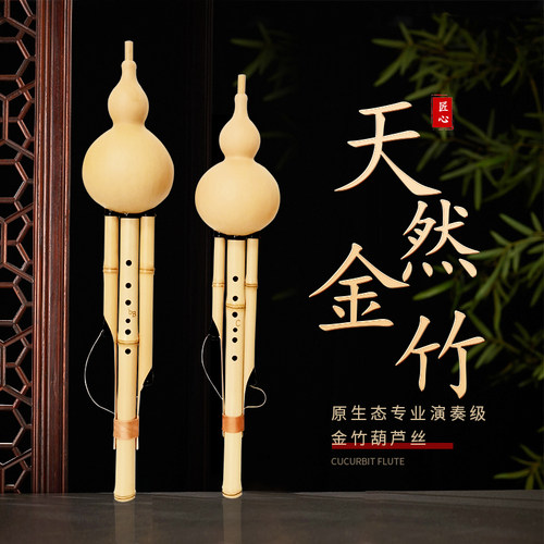 云南手工簧片专业演奏收藏级金竹
