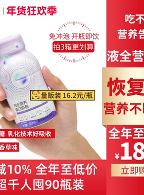 SOONMAX液全营养液粉奶昔乳清蛋白粉肠内营养品补剂10瓶/箱
