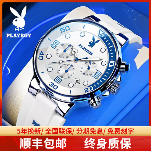 【学生手表】花花公子潮流硅胶表