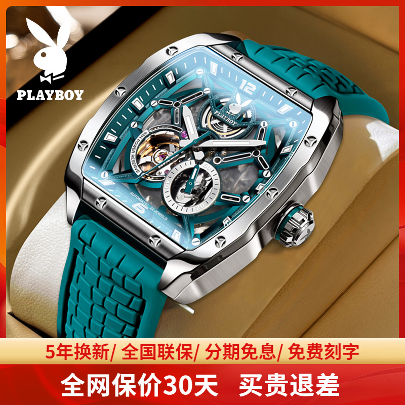 【理查德】花花公子镂空机械表