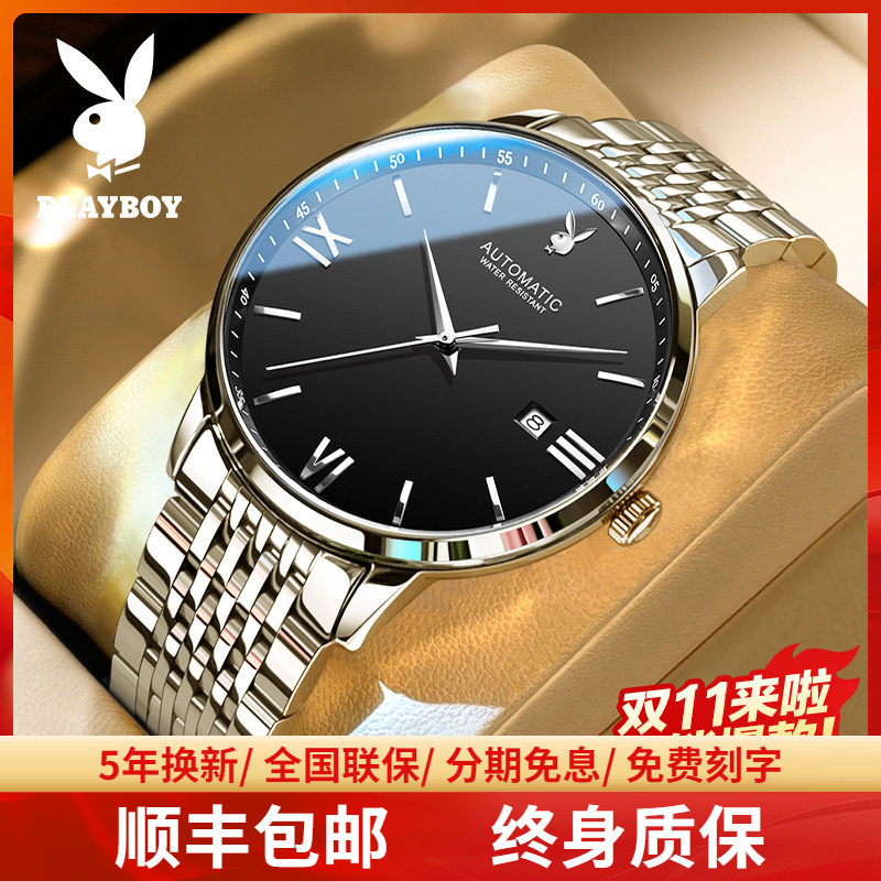 【断货王】花花公子-热销机械表
