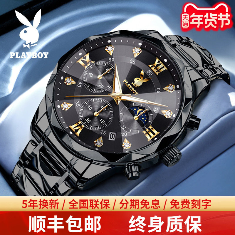 黑武士花花公子男士手表石英表电子多功能夜光防水正品牌礼物腕表