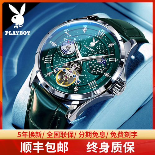 绿魔花花公子星空镂空机械表