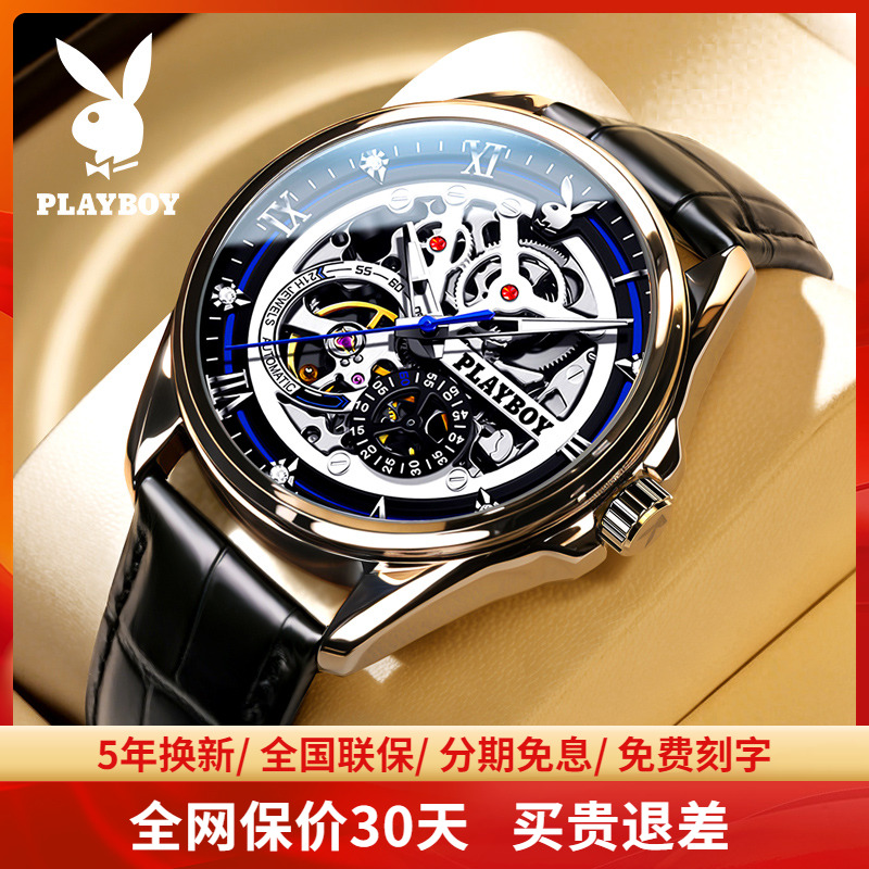 2025新品↗花花公子镂空机械表