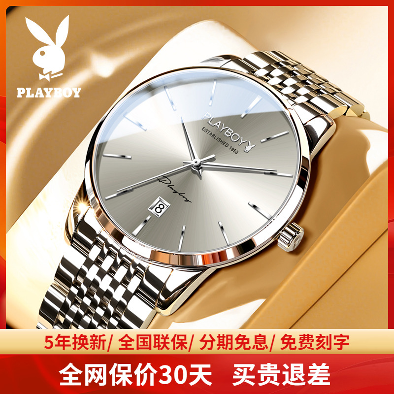 【超薄】花花公子男士机械表