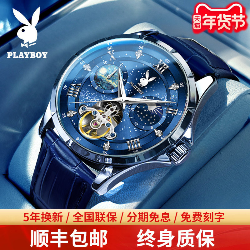 正品新款花花公子男士手表全自动机械表学生镂空品牌礼物夜光腕表