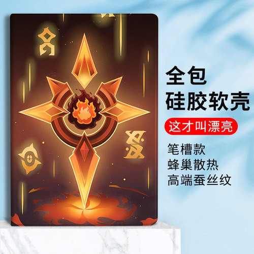 小米蚕丝纹个性创意平板套