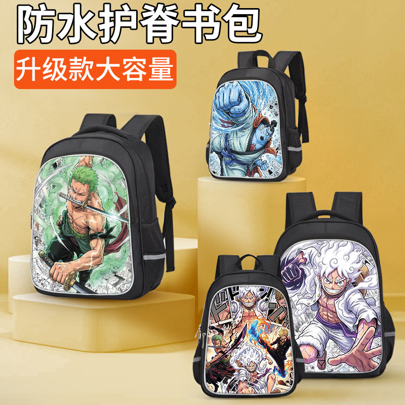 日系动漫海贼王男孩子儿童小学生多功能书包简约韩版一二三到六年级轻便减负护脊双肩背包大容量时尚潮流书包