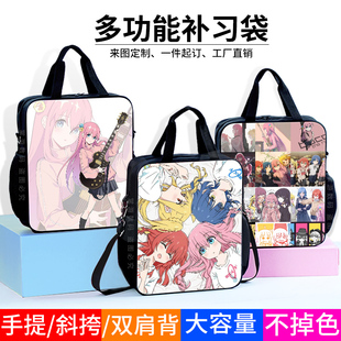 后藤一里喜多郁代大容量补习袋学生手提书袋孤独摇滚儿童课外手拎帆布袋伊地知虹夏学习补课包中小学生简约风