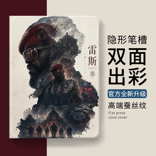 适用华为MatePad11平板10.4雷斯保护套Pro10.8三角洲行动平板9荣耀X8a蚕丝纹air2024款11.5S简约壳10.1带笔槽