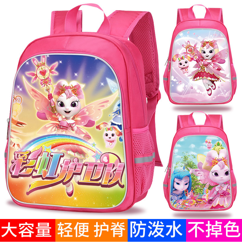 彩虹护卫队小学生幼儿园轻便护脊女生女孩大容量双肩背包一二三四五六