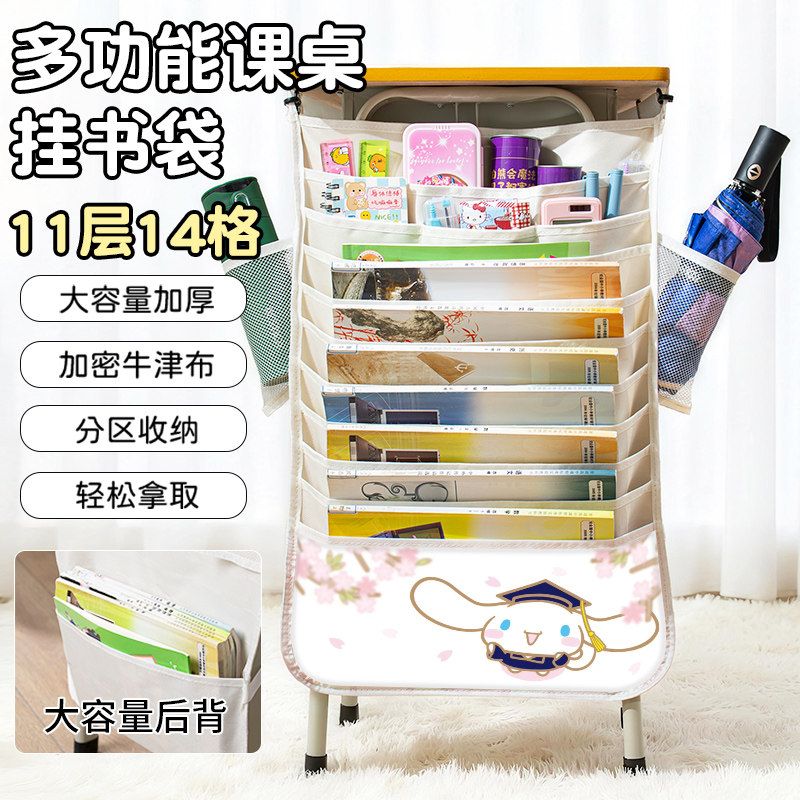 三丽鸥初中生课桌收纳书袋侧挂玉桂狗大耳狗高中生书桌旁书包挂袋大容量小学生书袋教室专用加厚牛津布卡通潮,文具电教/文化用品/商务用品,挂书袋,淘宝优惠券,粉丝福利购,淘宝优惠卷