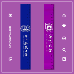 名校系列小学生尺子华中科技大学精美定制直尺透明直尺20cm儿童画画测量标尺刻度尺一年级二年级学生学习文具