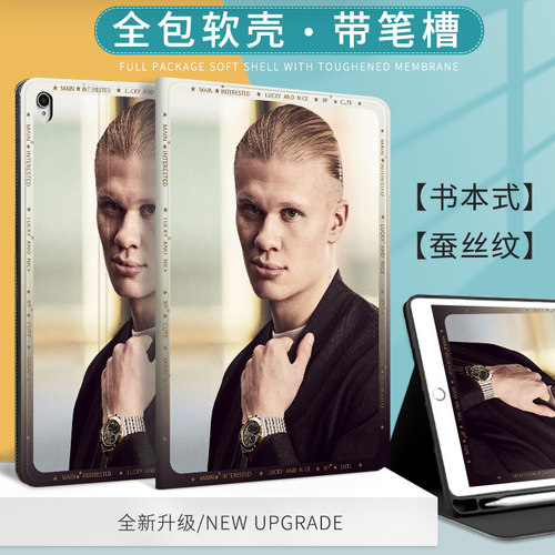 帅气哈兰德适用苹果ipad2022保护套Air8高级感平板ipad10.2硅胶ipad10软壳ipad12代全包11寸pro12.9笔槽mini6