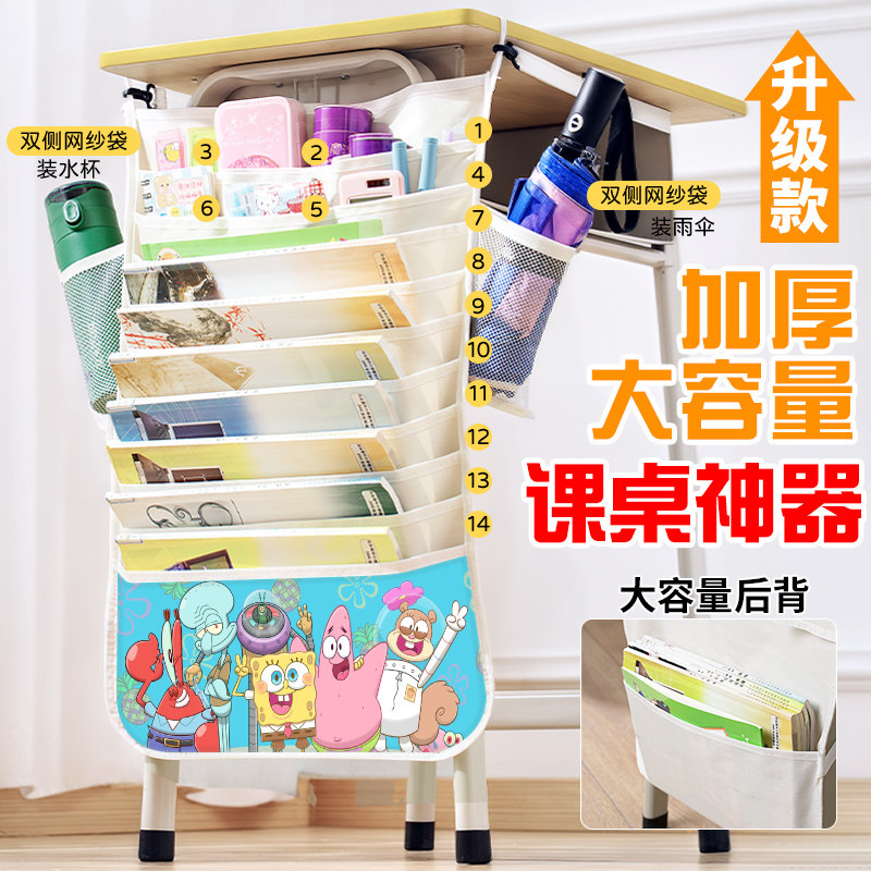 海绵宝宝挂书袋动漫二次元学生课桌书本收纳袋派大星章鱼哥桌边挂袋ins卡通萌宠高颜值大容量高中生书袋整理,文具电教/文化用品/商务用品,挂书袋,淘宝优惠券,粉丝福利购,淘宝优惠卷