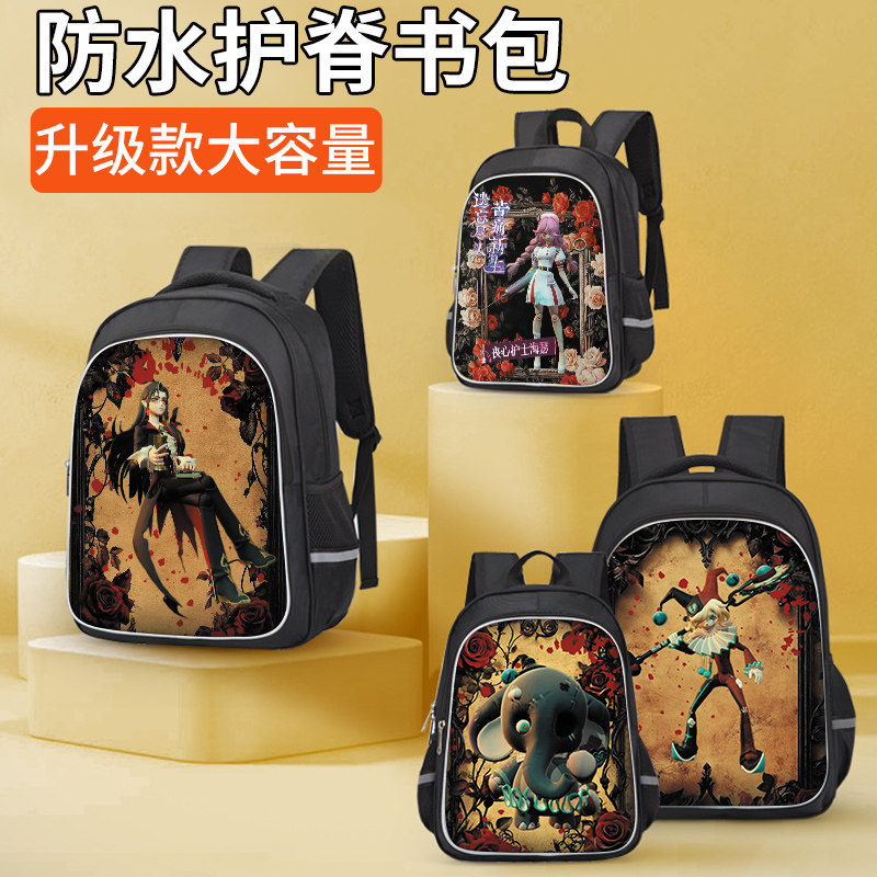 蛋之派对逃出惊魂夜追捕者书包男小学生三到六年级大容量儿童书包魔警艾琳佩姬斯黛拉减负护脊潮流双肩背包