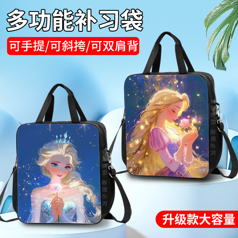 卡通动漫公主系列ins风高颜值手提补习袋女款少女心艾莎花木兰贝儿小学生女童文件袋灰姑娘爱丽儿茉莉单肩包