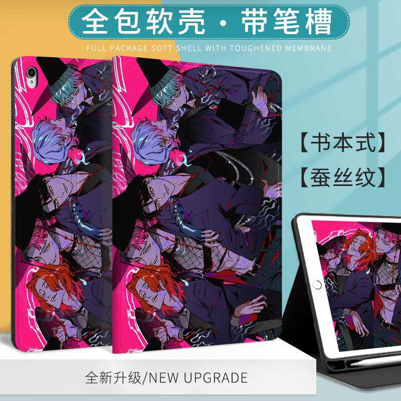 猎魔女团适用苹果ipad10代10.9平板Air6加沙男团保护套Pro2024款11寸mimi6磨砂质感保护壳2018带笔槽10.2寸潮