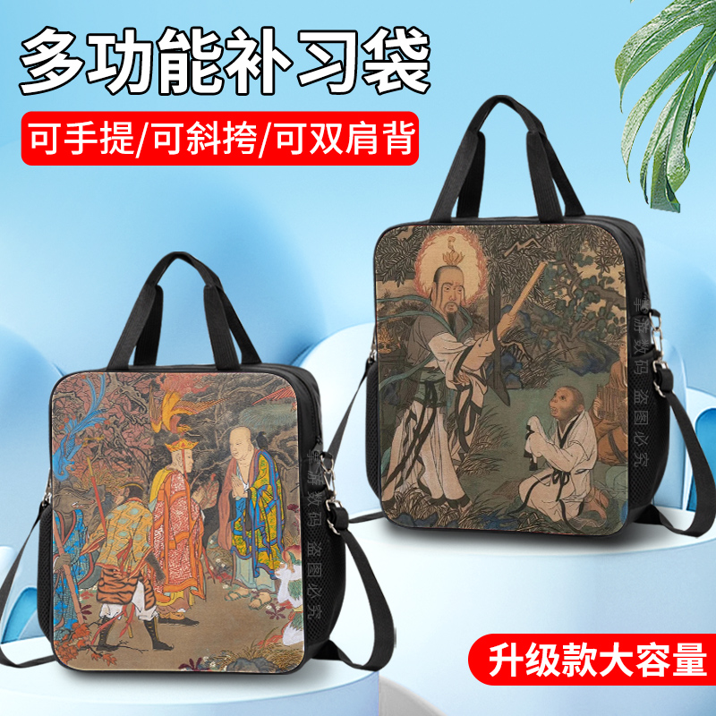 黑神话悟空文件袋补习袋游戏周边手提袋补课包美术袋中小学生儿童防水大容量双肩包斜跨包手拎帆布袋男生动漫