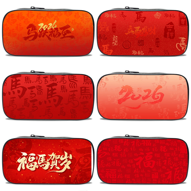 国潮风红火马年笔袋创意福字文具盒马年吉祥福马贺岁高颜值铅笔袋小学生铅笔盒初中生文具袋大容量简约多功能