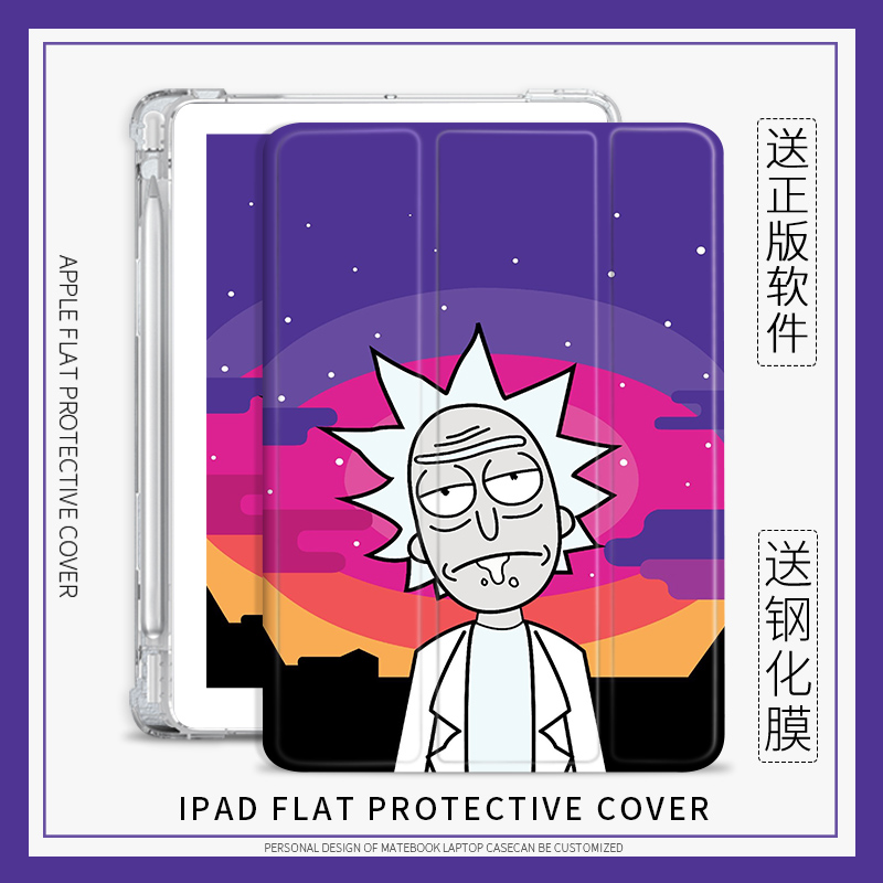 瑞克和莫蒂适用苹果ipad2020保护壳2021笔槽air4平板保护套10.2寸动漫三折mini5 第8代11寸Air3/透明9.7寸Pro