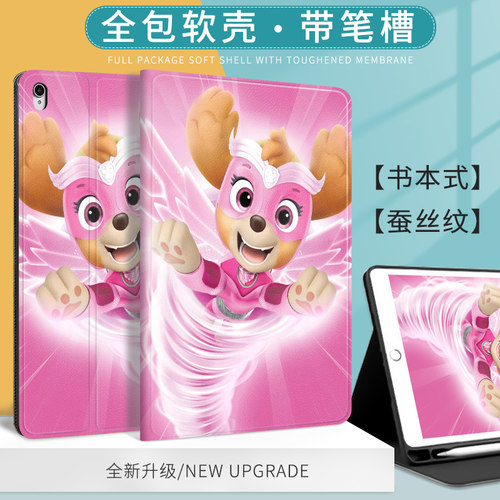 苹果蚕丝纹个性创意卡通保护套