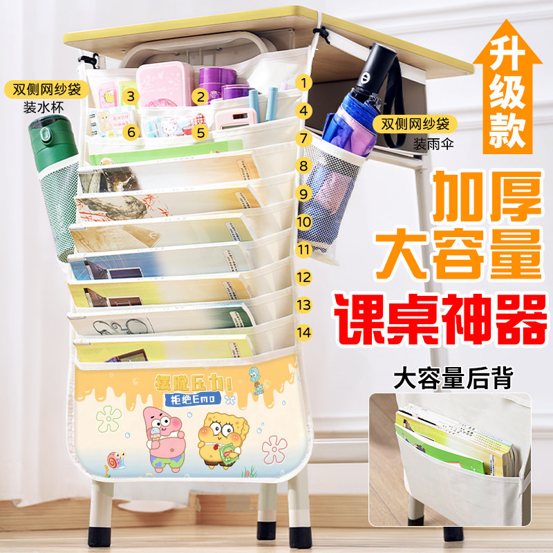 海绵宝宝派大星表情包高颜值高中生课桌收纳挂书神器挂书袋ins卡通简约加厚大容量初中生课室桌边侧挂挂书袋,文具电教/文化用品/商务用品,挂书袋,淘宝优惠券,粉丝福利购,淘宝优惠卷