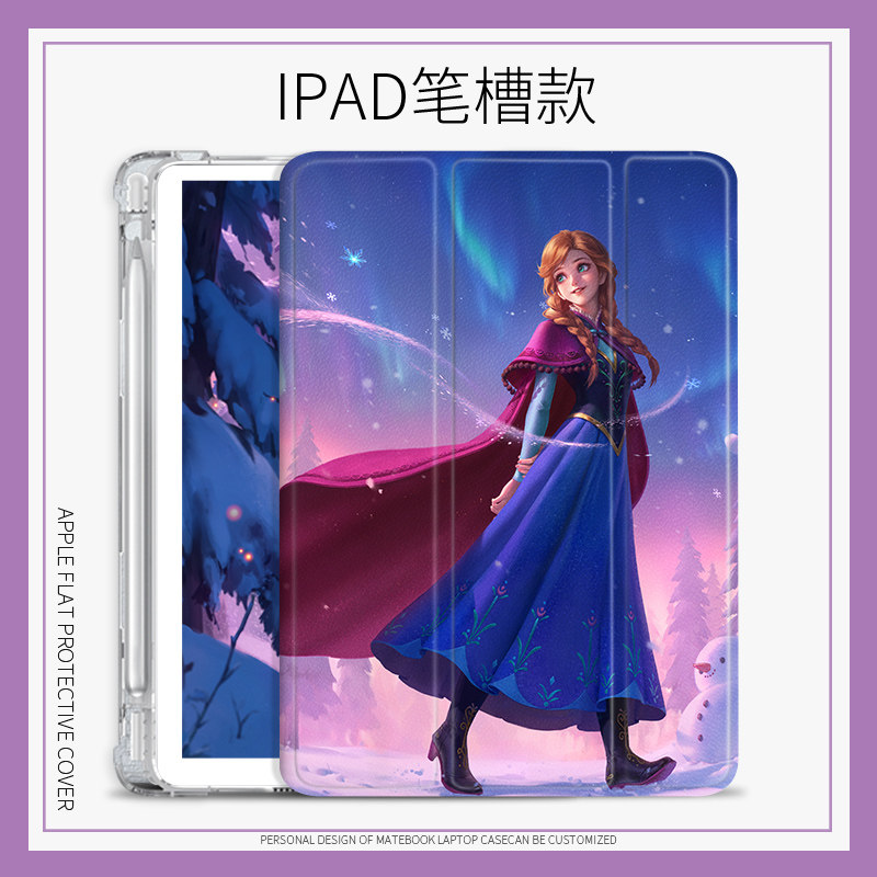 西施新皮肤安娜适用ipad第10代10.9王者荣耀平板保护套air5保护壳10.2寸mini6蚕丝纹pro11寸Air6全包2025款