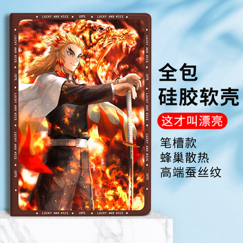 鬼灭之刃适用小米平板7保护套6Pro2024款11寸红米RedmiPadSE防摔Plus炼狱杏寿郎壳vivo联想小新Pad11笔槽OPPO