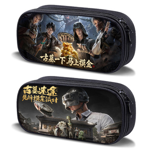 和平精英古墓迷途摸金笔袋男孩多功能大容量帆布笔盒古堡玫瑰猎人初中小学生文具盒2026年超火爆款男童文具袋