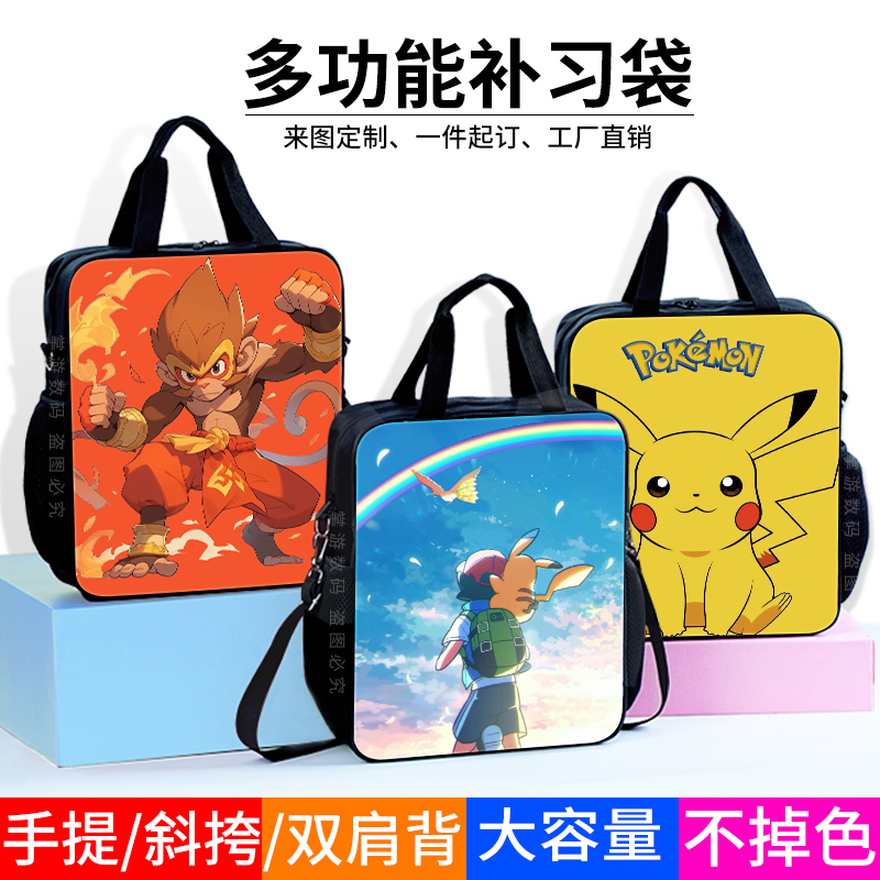 尧臣中小学生精美补习袋